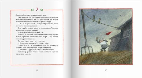 Рождество в лесу