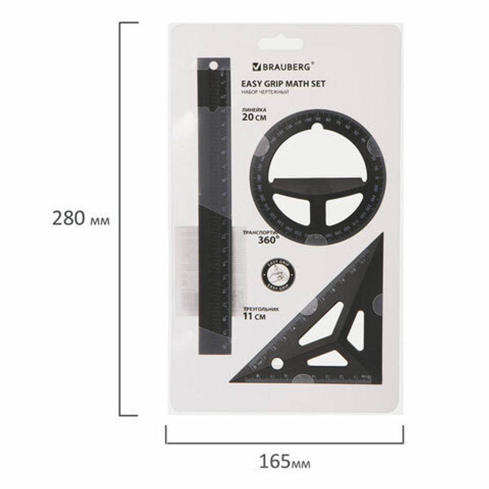 Набор чертежный BRAUBERG объёмный (линейка 20 см, угольник, транспортир), черный, подвес, 210746