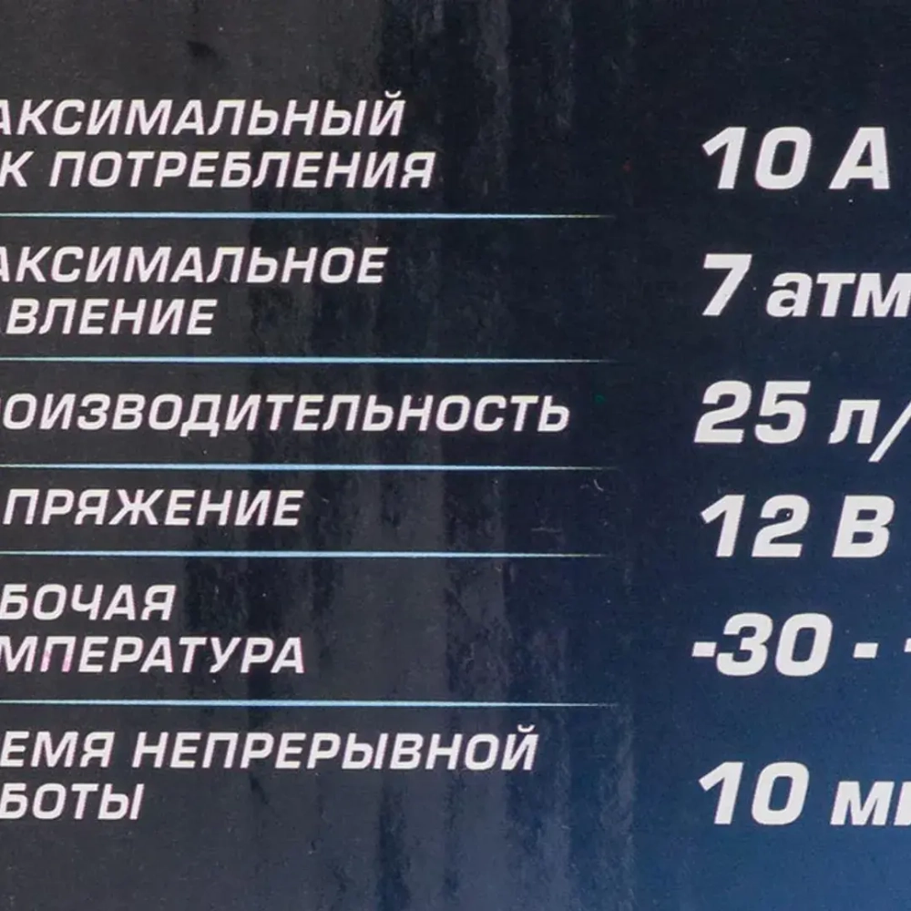 Компрессор поршневой автомобильный беспроводной с цифровым манометром (25л/мин,) F-010 Forsage F-010