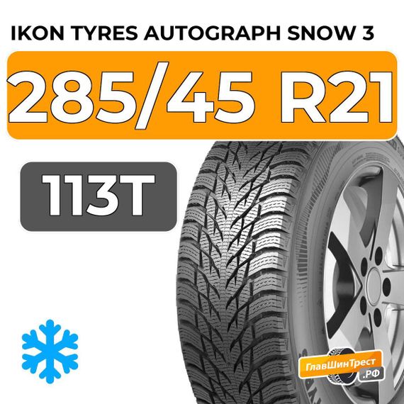 Ikon Tyres Autograph Snow 3 SUV 285/45 R21 113T XL