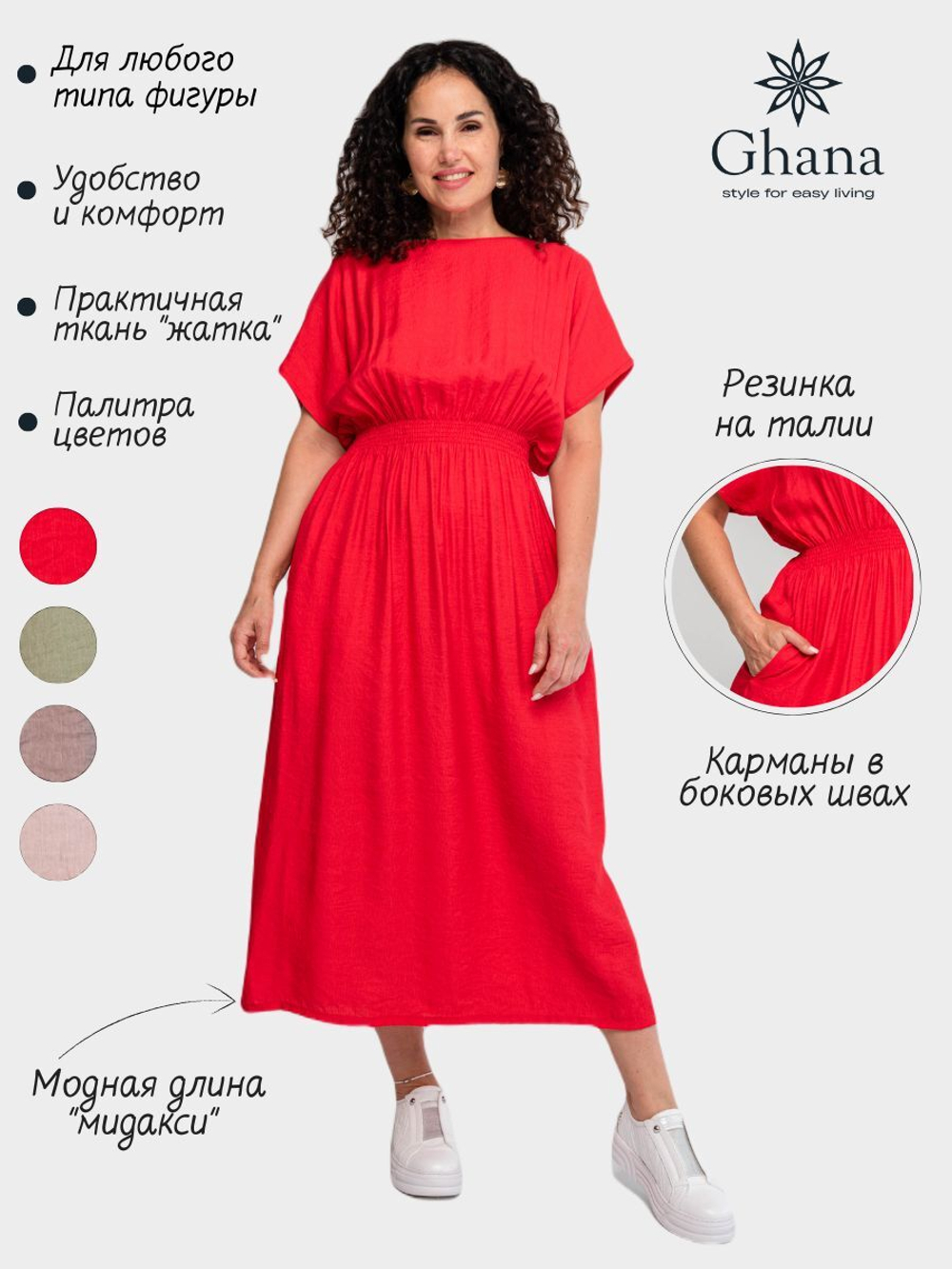 Платье женское летнее длинное из вискозы (повседневное, пляжное, городское)