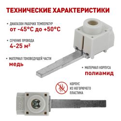 Набор клемм вводных КВМ ЭРА NO-225-628 4-25 мм прямая удлиненная переднее подключение PIN 5 шт | Клеммы силовые вводные КСВ, КВМ