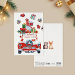 Открытка интерактивная 12×18см "С Новым годом. Машина" (Дарите Счастье)