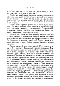 Пережитое и передуманное студентом, врачом и профессором: Быль | Таубер Александр Семенович
