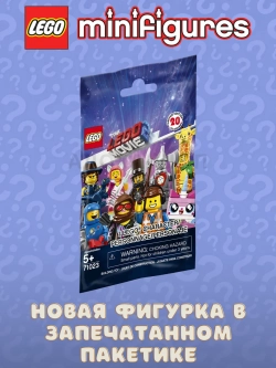 Минифигурки Лего Муви 2 71023