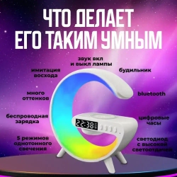 Умный светильник, часы, будильник