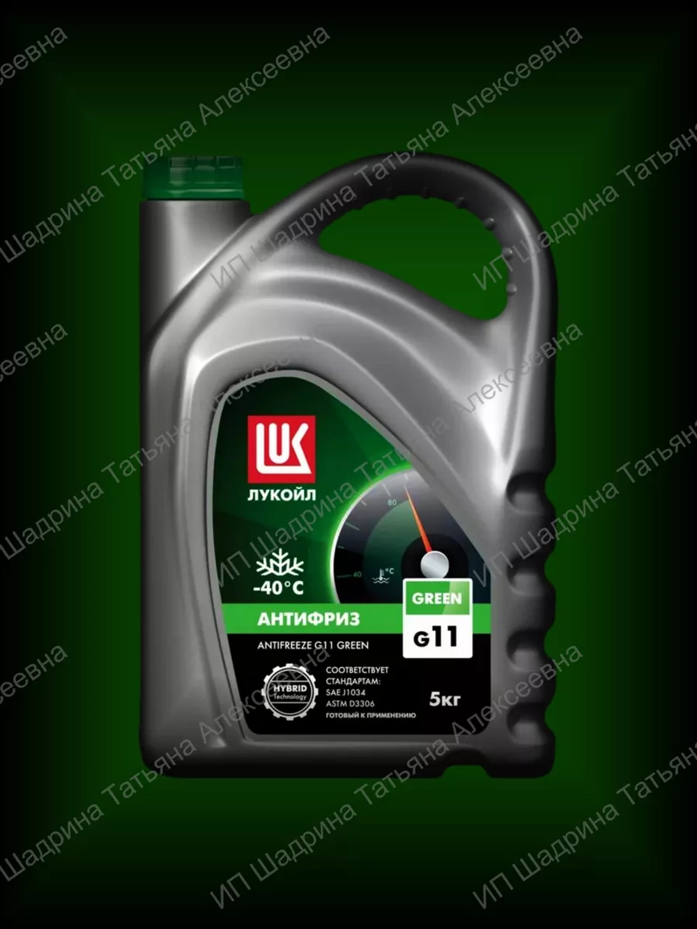 Антифриз Лукойл G11 Green