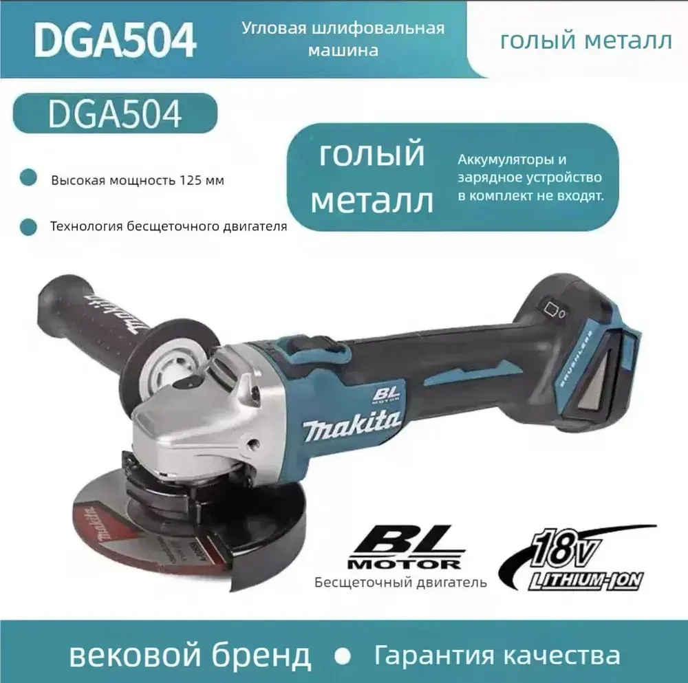 DGA504Z/125 18 В LXT Бесщеточная угловая шлифовальная машина 125 мм