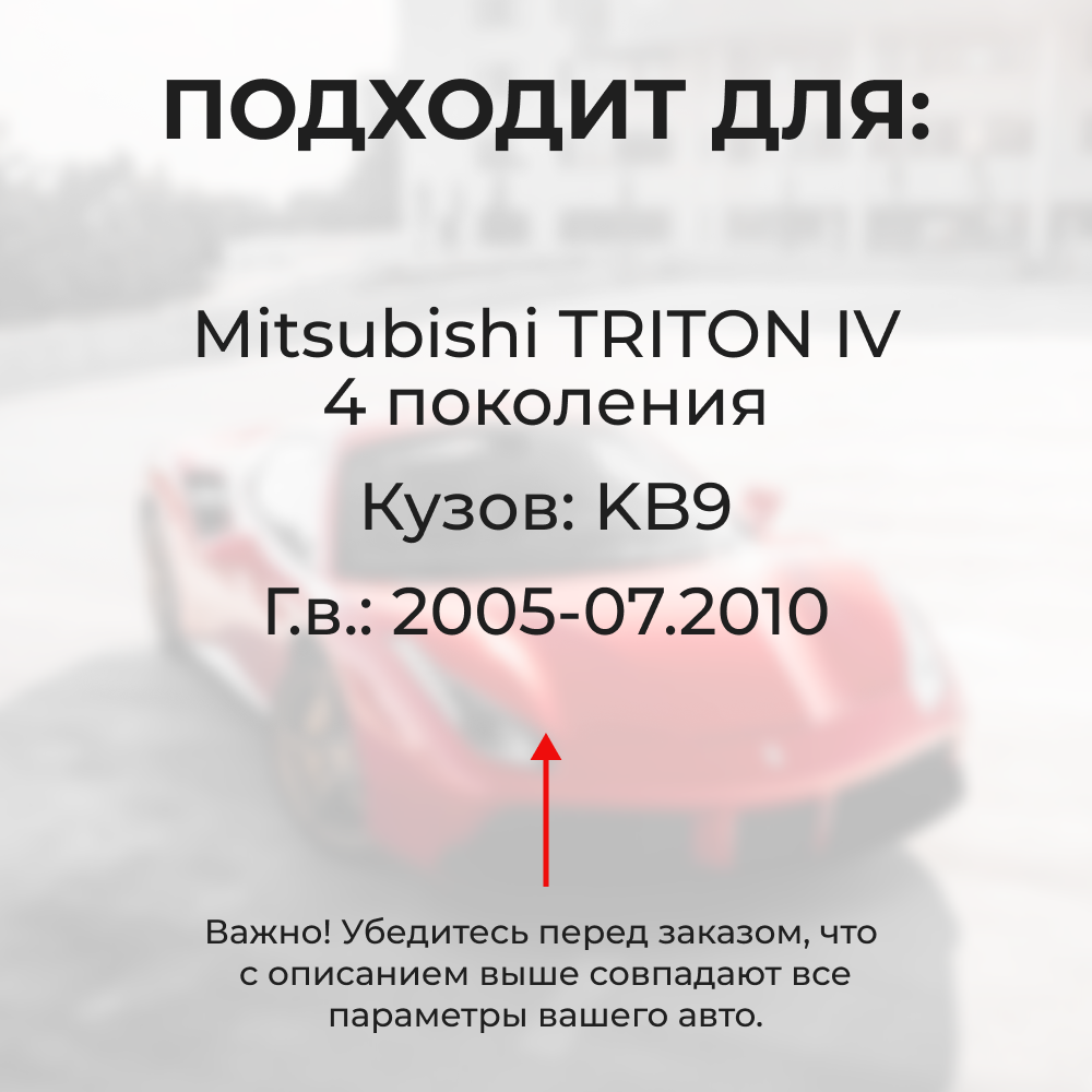 Ремкомплект ограничителей дверей Mitsubishi TRITON (IV) KB9 (2 двери, тип 6) 2005-07.2010