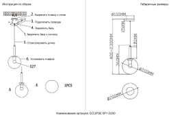 Светильник подвесной Crystal Lux ECLIPSE SP1 D200 CHROME
