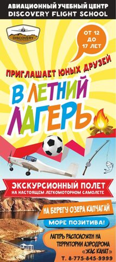 Флаер бизнес стандарт +