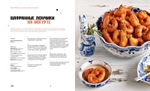 Русская палитра вкусов