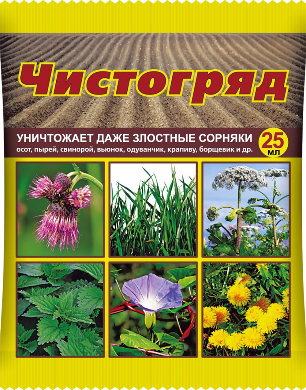 Чистогряд 25мл