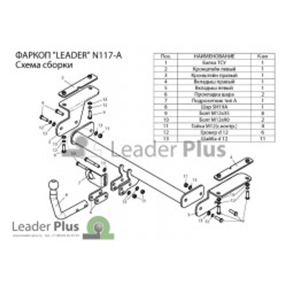 ТСУ для NISSAN TEANA (J32) 2008-2014 N117-A