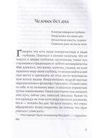 Почти ко(с)мические истории