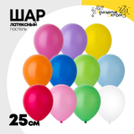 Шар латексный Пастель 25 см (Ассорти)