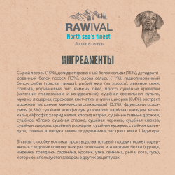 Сухой корм RAWIVAL для собак средних и крупных пород с лососем и сельдью - 2,5 кг
