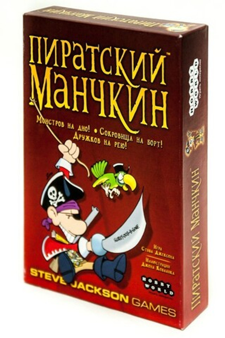 Настольная игра "Пиратский манчкин"