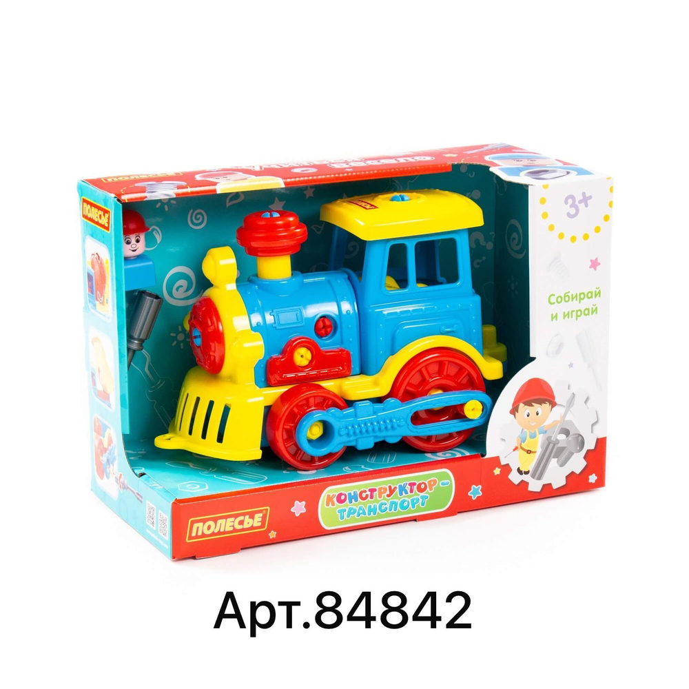Конструктор-транспорт "Паровоз" (48 элементов) (в коробке)