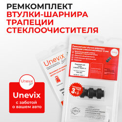 Ремкомплект втулок-шарниров трапеции стеклоочистителя Toyota Corona Premio (I) [Кузов:AT21#,CT21#,ST21#] 1996-2001 (ST1-12)