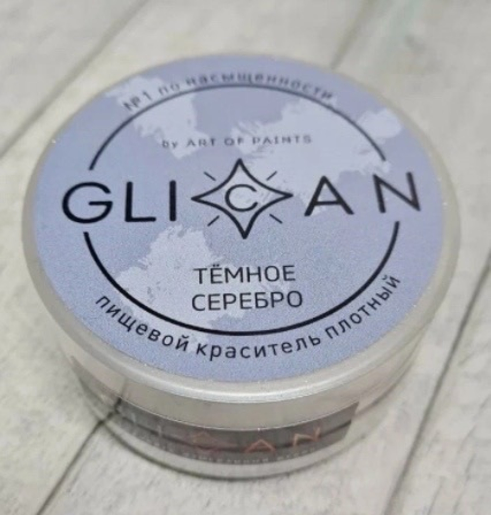 Кандурин плотный Glican Темное серебро, 10гр