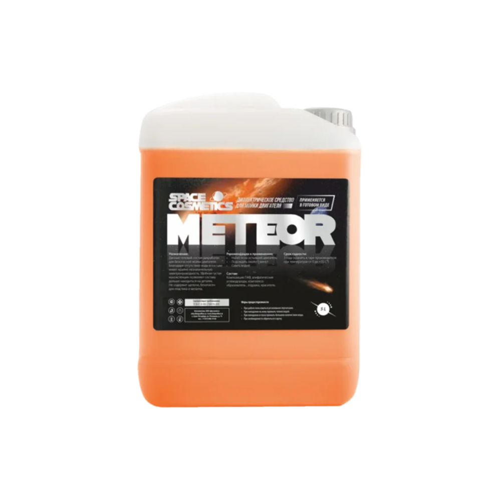 Space Cosmetics Диэлектрический очиститель мотора Meteor 5Л