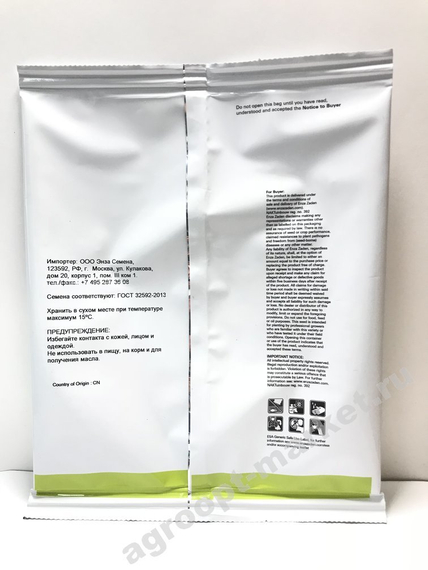 Матильда F1 семена тыквы (Enza Zaden / Энза Заден) упаковка – фото 7