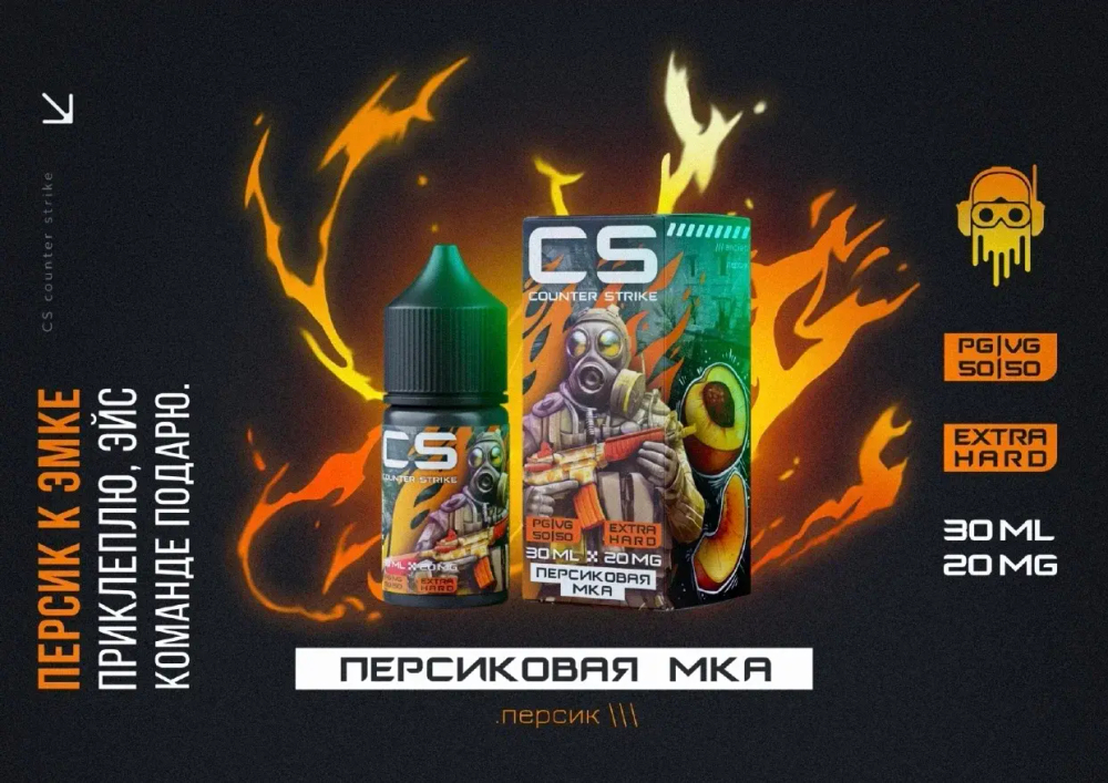 CS COUNTER STRIKE 30мл 20мг HARD