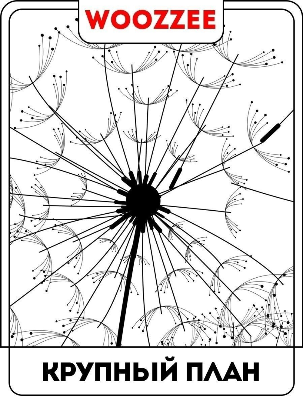 Наклейка декоративная "Одуванчики с птицами"