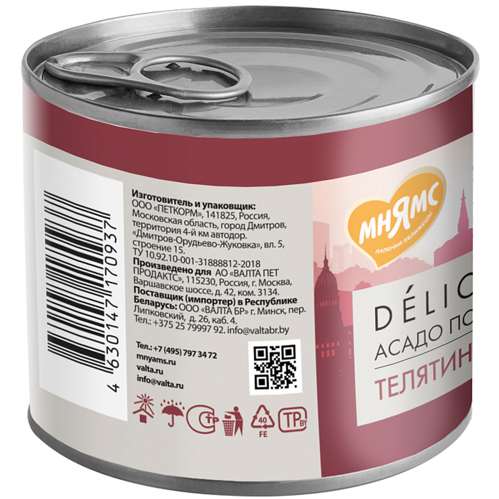 Влажный корм Мнямс Деликатес Паштет из телятины с тыквой для щенков всех пород "Асадо по-аргентински" 200 г