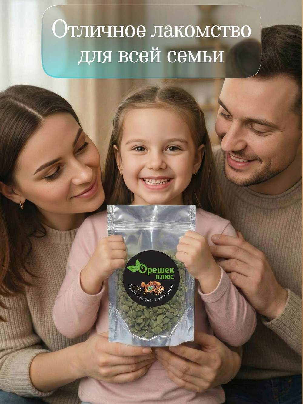 Семечки тыквенные очищенные 150гр.