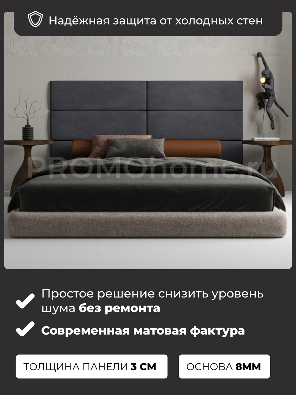 Мягкие стеновые панели, мягкое изголовье кровати 100х30 см, комплект 2 шт, цвет серый графит