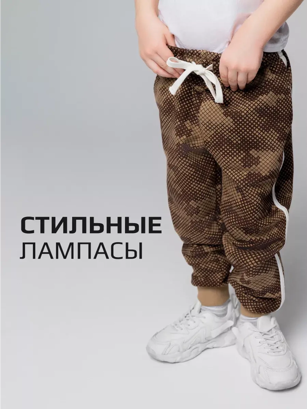 Штаны для мальчика с лампасами