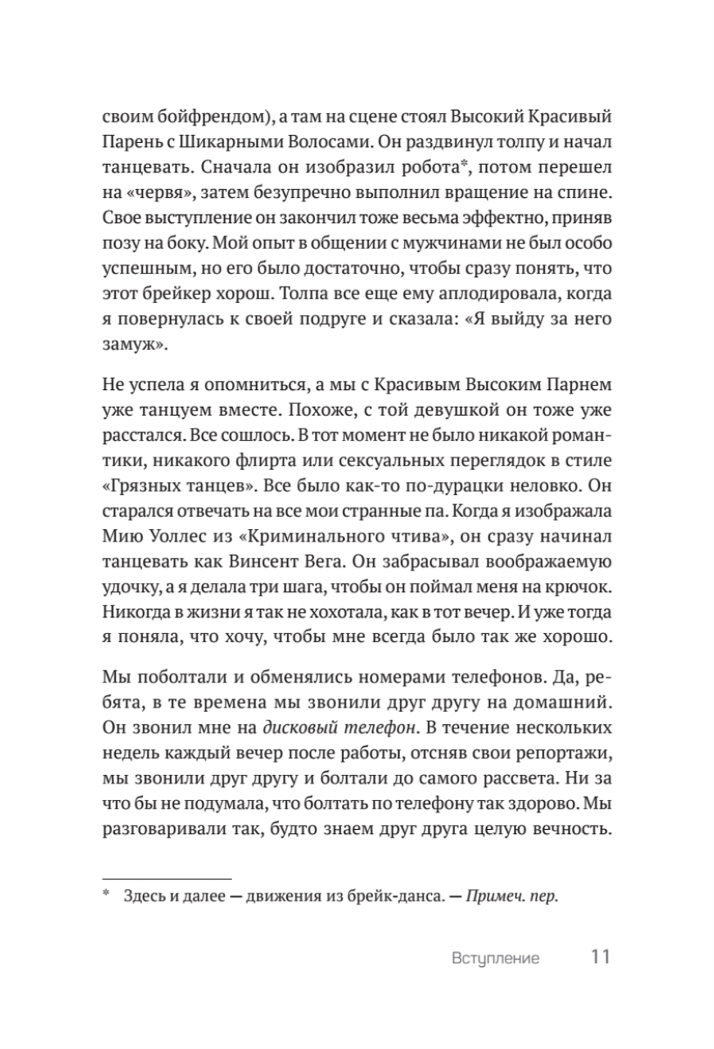 Все ссорятся! Ссора как способ научиться любить и понимать друг друга лучше