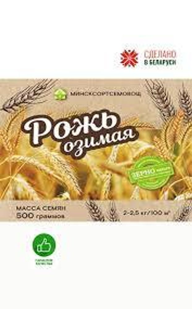 Семена Рожь озимая 500 гр