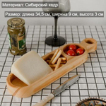 Деревянная менажница для подачи из кедра