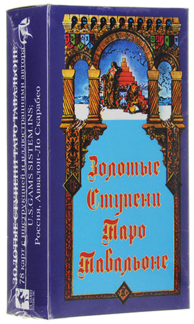 Таро Золотые Ступени Тавальоне