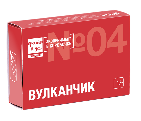 Набор №04 - Вулканчик