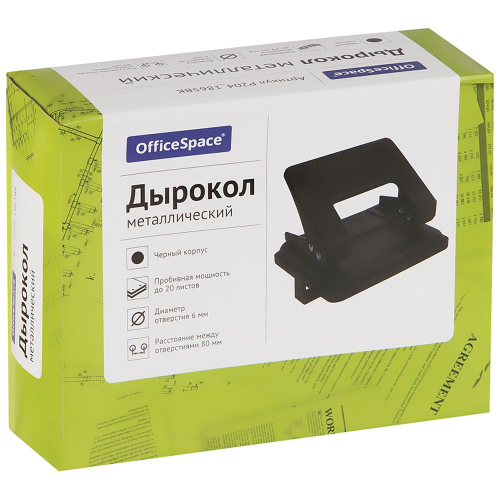 Дырокол до 20л, Спейс, металлический, с линейкой, черный