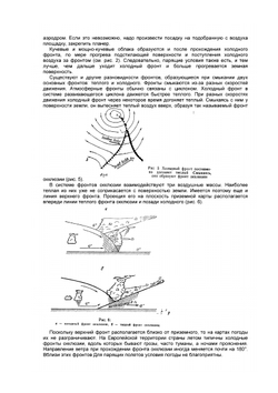 Полет на планере. Пособие для планеристов | Е.Г. Руденский