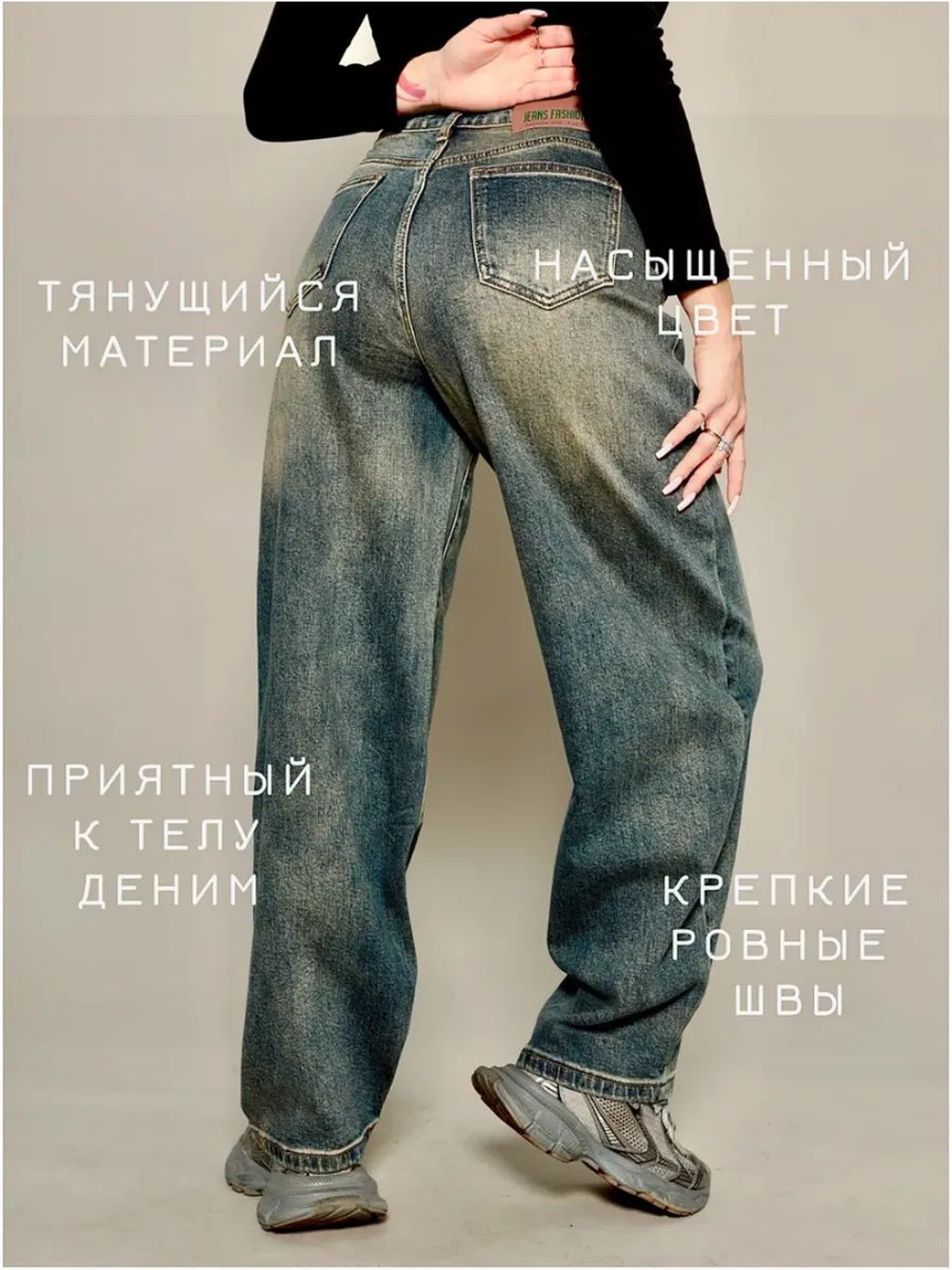 Джинсы Багги зауженные