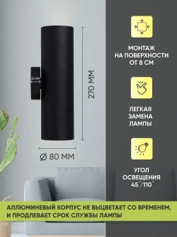 Светильник настенный, бра двунаправленный, черный, Е27