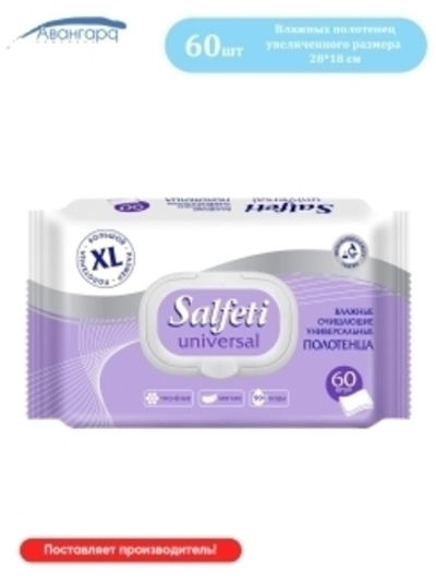 Полотенца влажные Salfeti Universal очищающие универсальные 60 шт