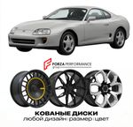КОВАНЫЕ ДИСКИ для Toyota Supra IV (A80) 1993-2002 Тойота