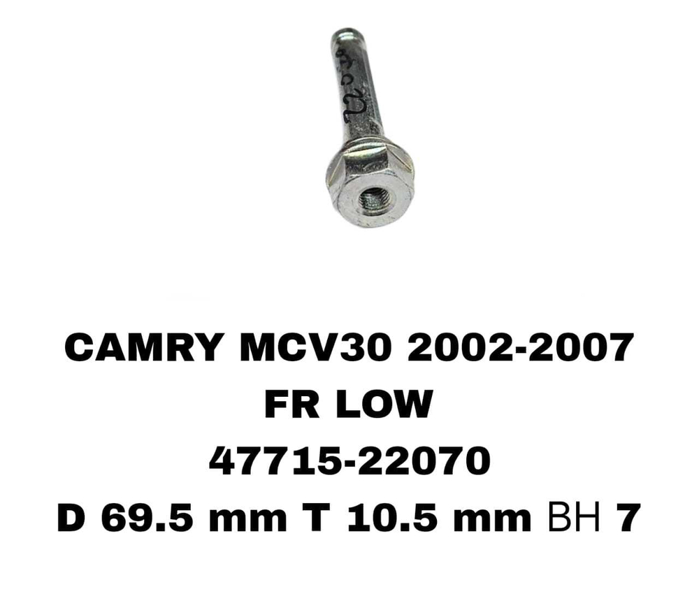 НАПРАВЛЯЮШИЙ СУПОРТА GS300 JZS160 1997-2005