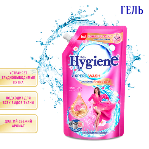 Гель для стирки парф. HYGIENE "Очаровательный Бутон" 600 мл