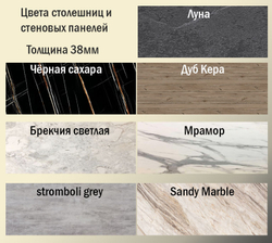 Модульная кухня Виола Вегас