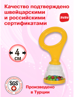 Погремушка для новорожденного 0+ "Стойка"