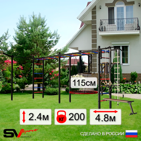 Уличная шведская стенка Sv Sport рукоход х 2 с комплектом турник прямой У52833.2 (Турник/Брусья/Стойка/Скамья/Гнездо 115см/Кронш бокс/Канат/кольца/лестница)