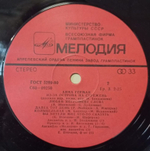 Анна Герман / Поет Анна Герман (LP)
